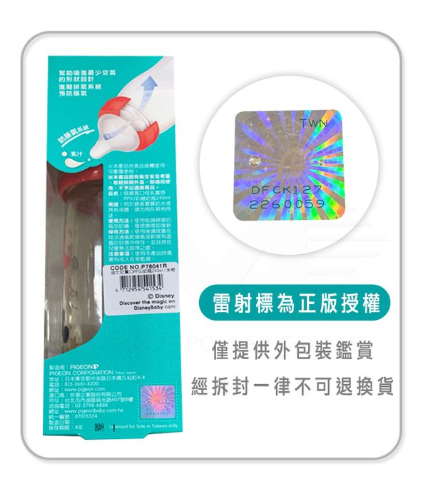 貝親 Pigeon - 迪士尼寬口PPSU奶瓶-米奇-紅色 (160ml)-SS號奶嘴 0M以上