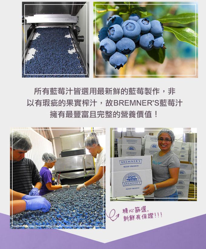 愛品鮮 - 【享吃鮮果】加拿大布蘭納藍莓原汁8包(100ml/包)