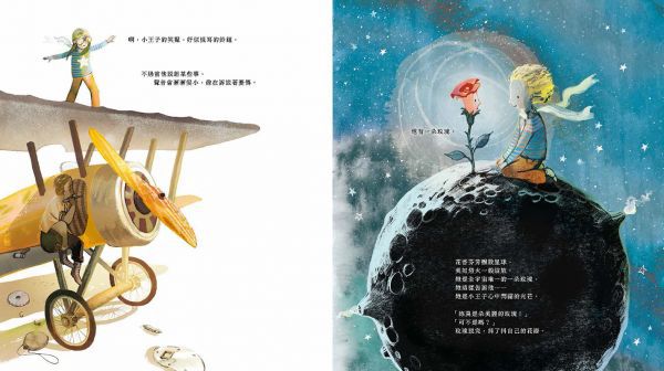 小王子【閃耀星空典藏繪本版】(附全球獨家收藏帆布袋)