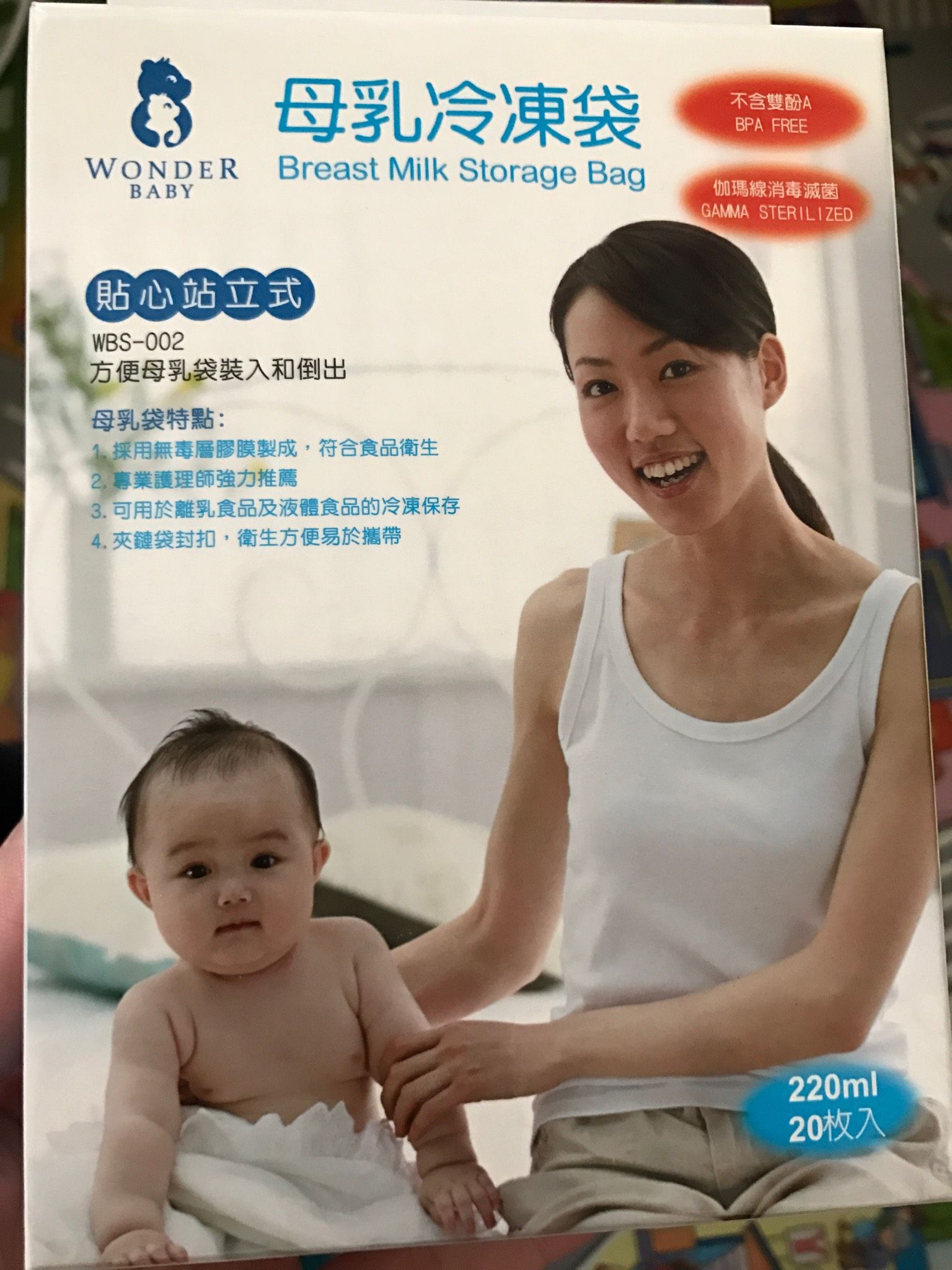 售母乳冷凍袋