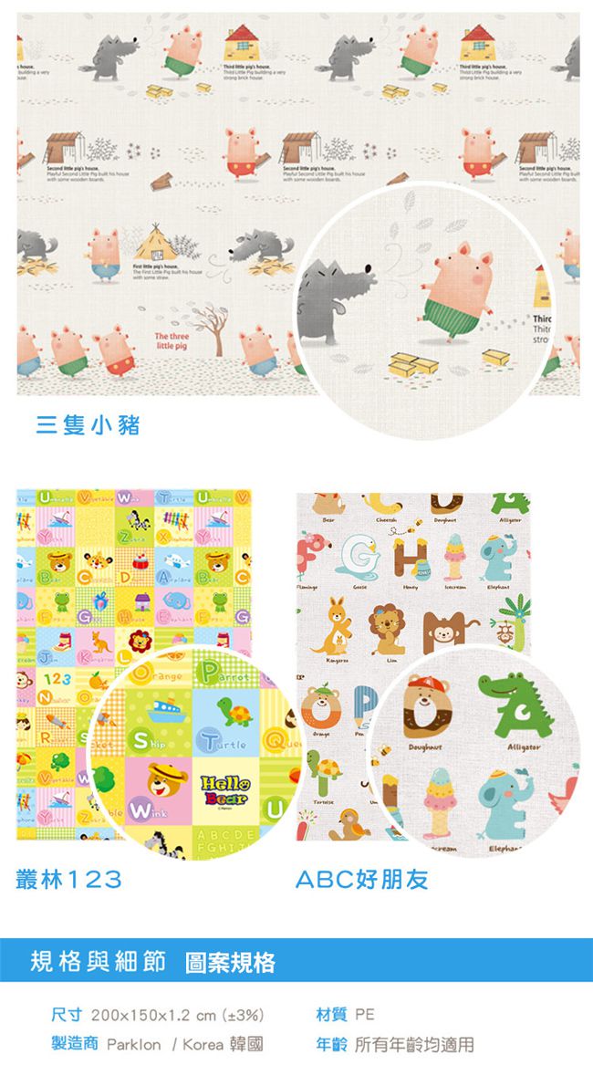 韓國 Parklon 帕龍 - 單面切邊地墊-ABC好朋友 (200x150x1cm)