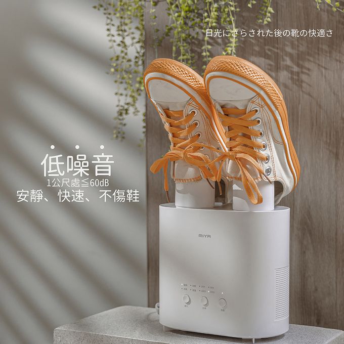 MIYA - 鞋救星 活氧除味熱風殺菌機-MY-SH261