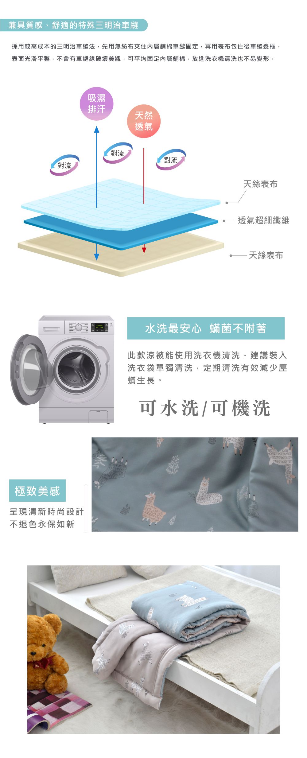 格蕾寢飾 Great Living - 英國Abelia天絲兒童涼被-草泥馬樂園 ((105*120CM))