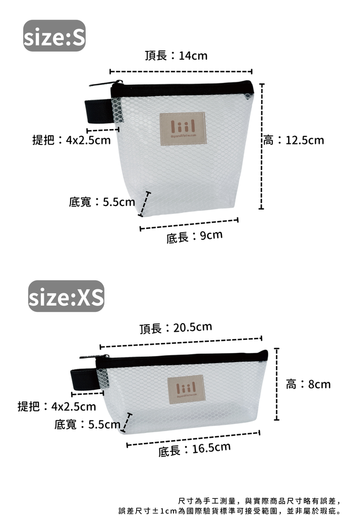 理理 liil - 霧透隨行立立袋-黑 (2入組)-XL
