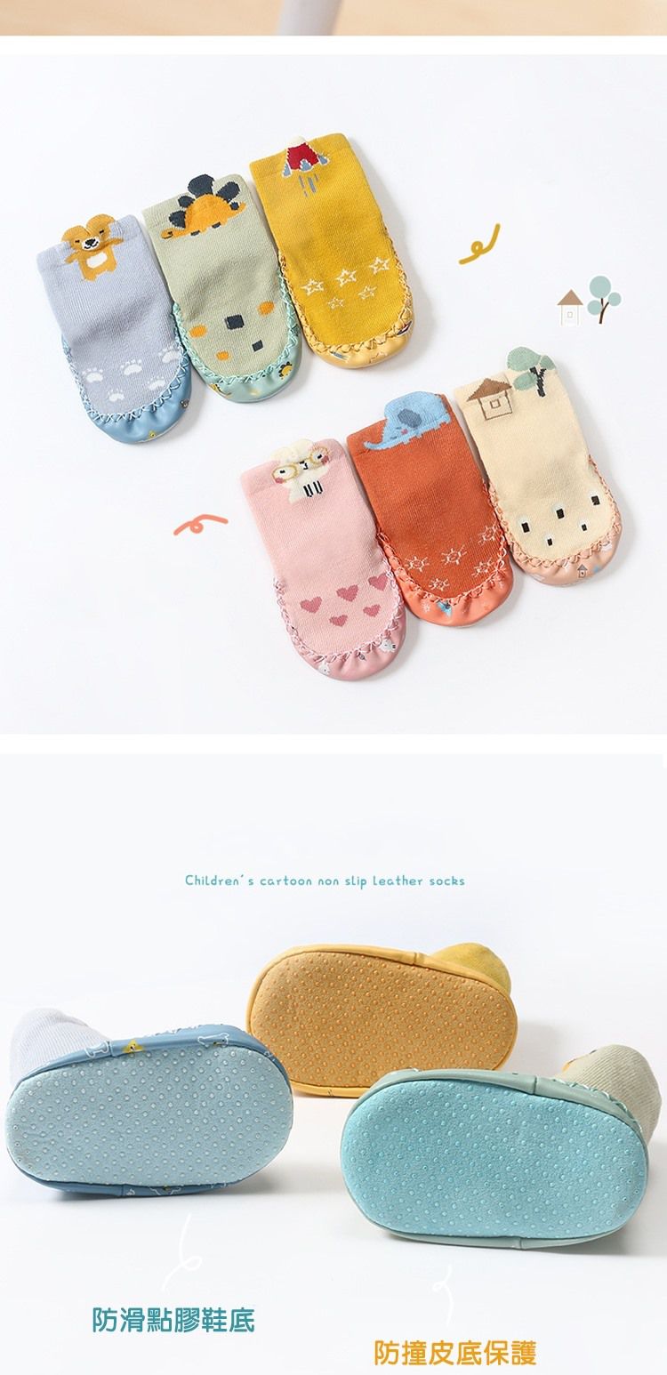 JoyNa - 3雙入-寶寶襪 印花包邊點膠 室內學步鞋-橘色大象+隨機2雙