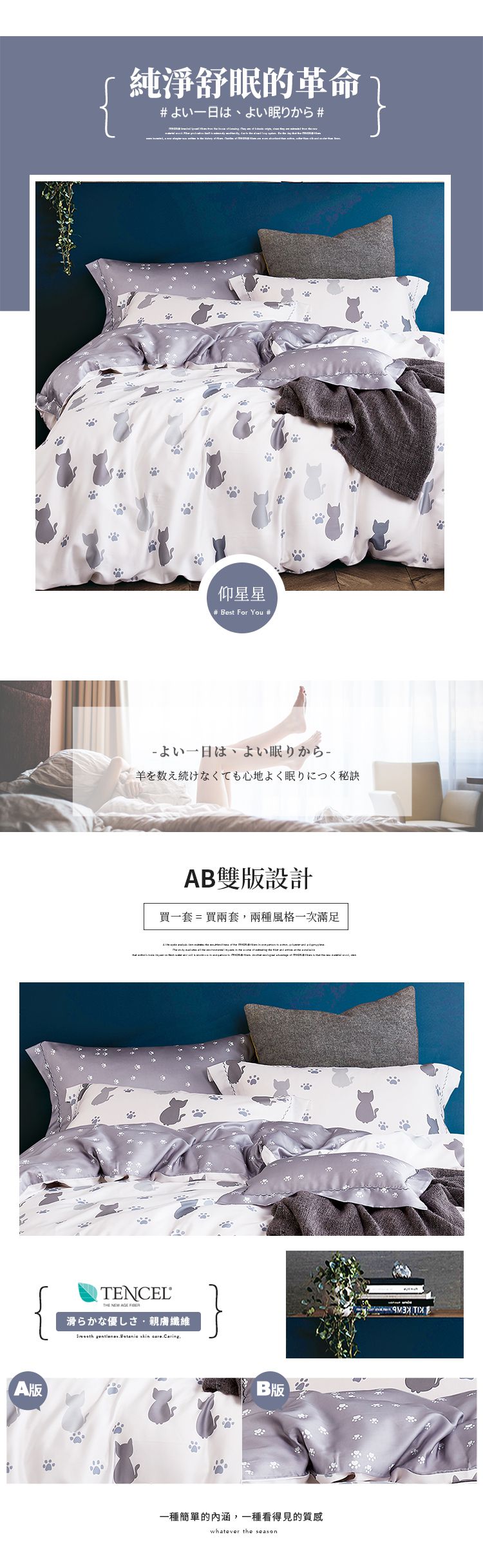 PureOne - 天絲系列．TENCEL寢具組-仰星星 (單人三件式床包鋪棉被套組)