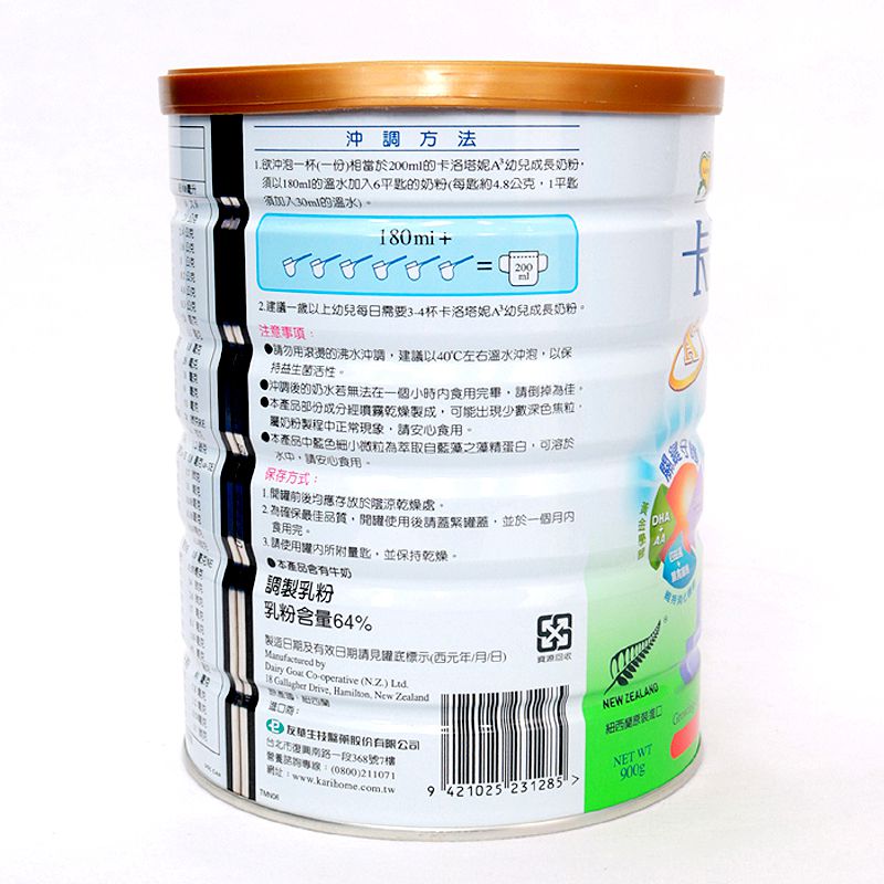 卡洛塔妮 - 卡洛塔妮A3幼兒成長牛奶粉-4罐-900gx4罐
