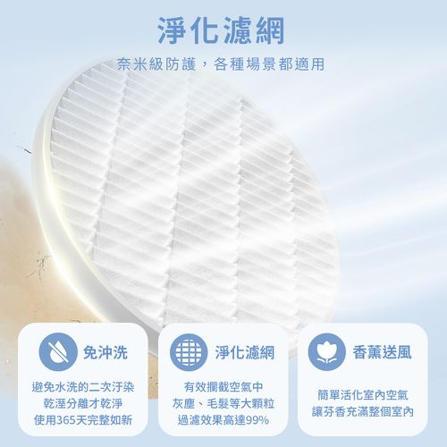 淨化桌面風扇 Air Pro (月光白)