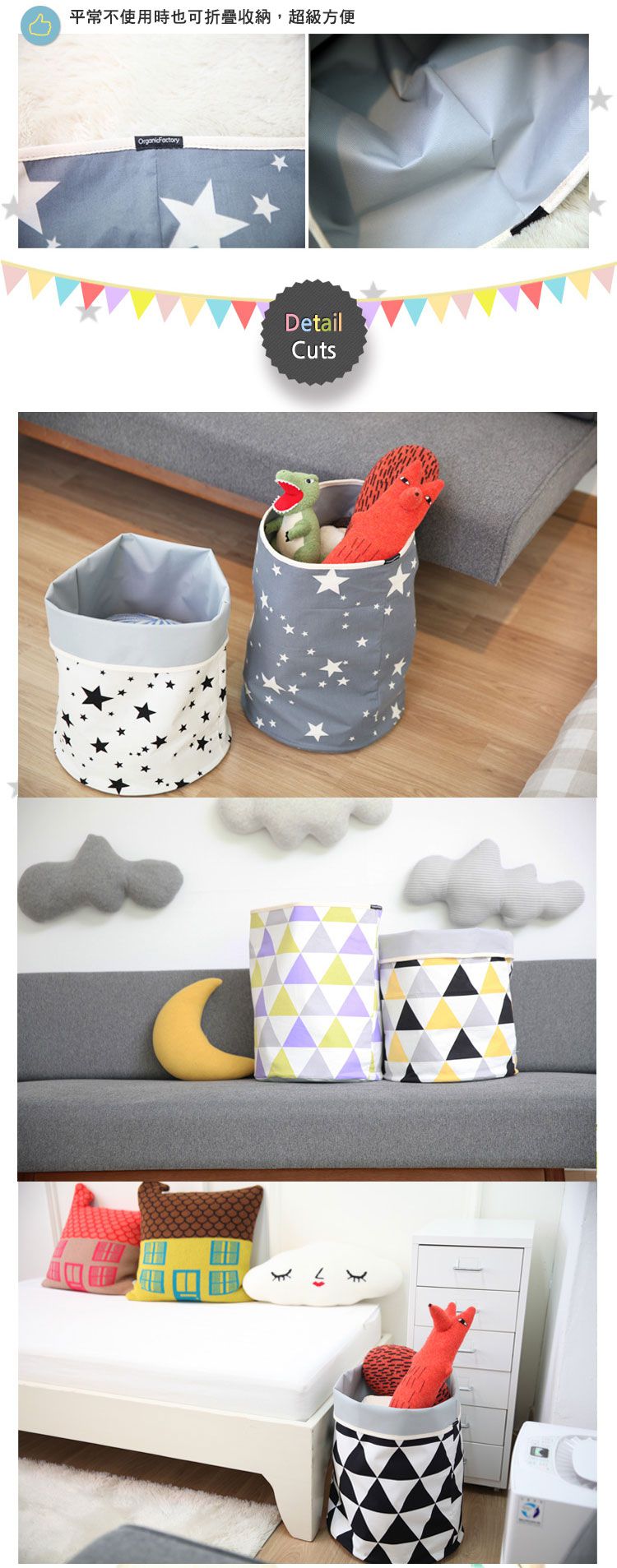 ORGANIC FACTORY - 收納籃-彩色幾何圖(橘藍)