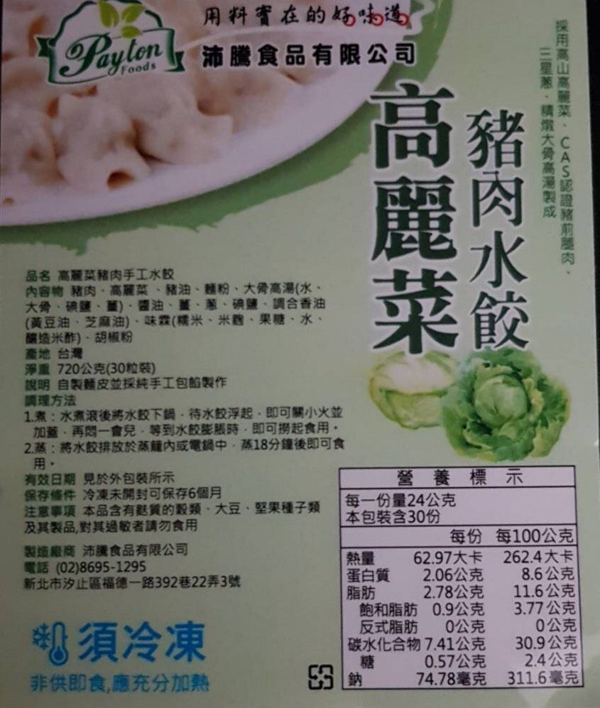 獨家團購！KTV紅燒半筋半肉牛肉麵＆手工豬肉水餃