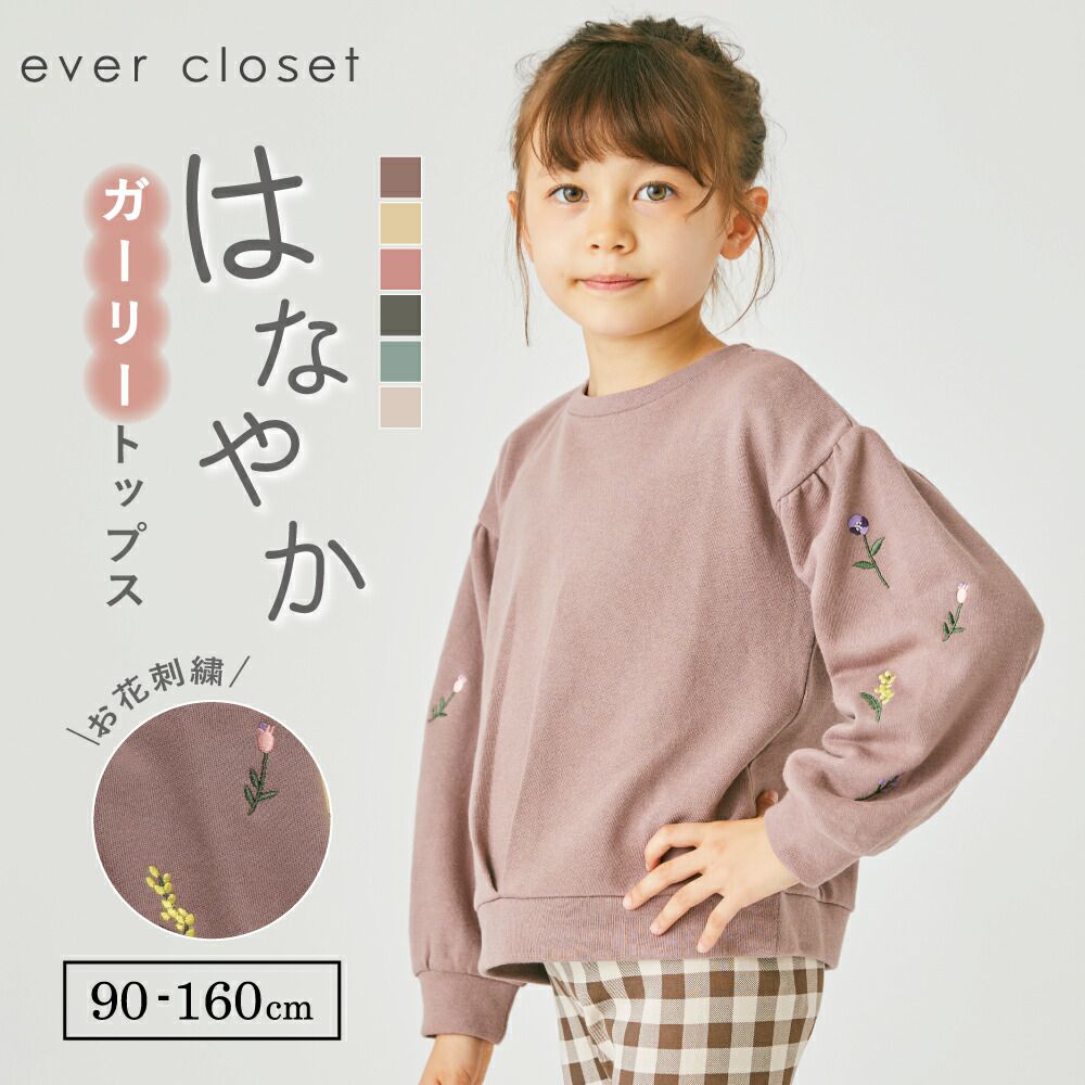 日本 evercloset - 浪漫彩色小花刺繡長袖上衣-炭黑