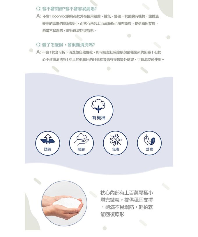 比利時 DOOMOO - 有機棉舒眠月亮枕-櫻桃綠