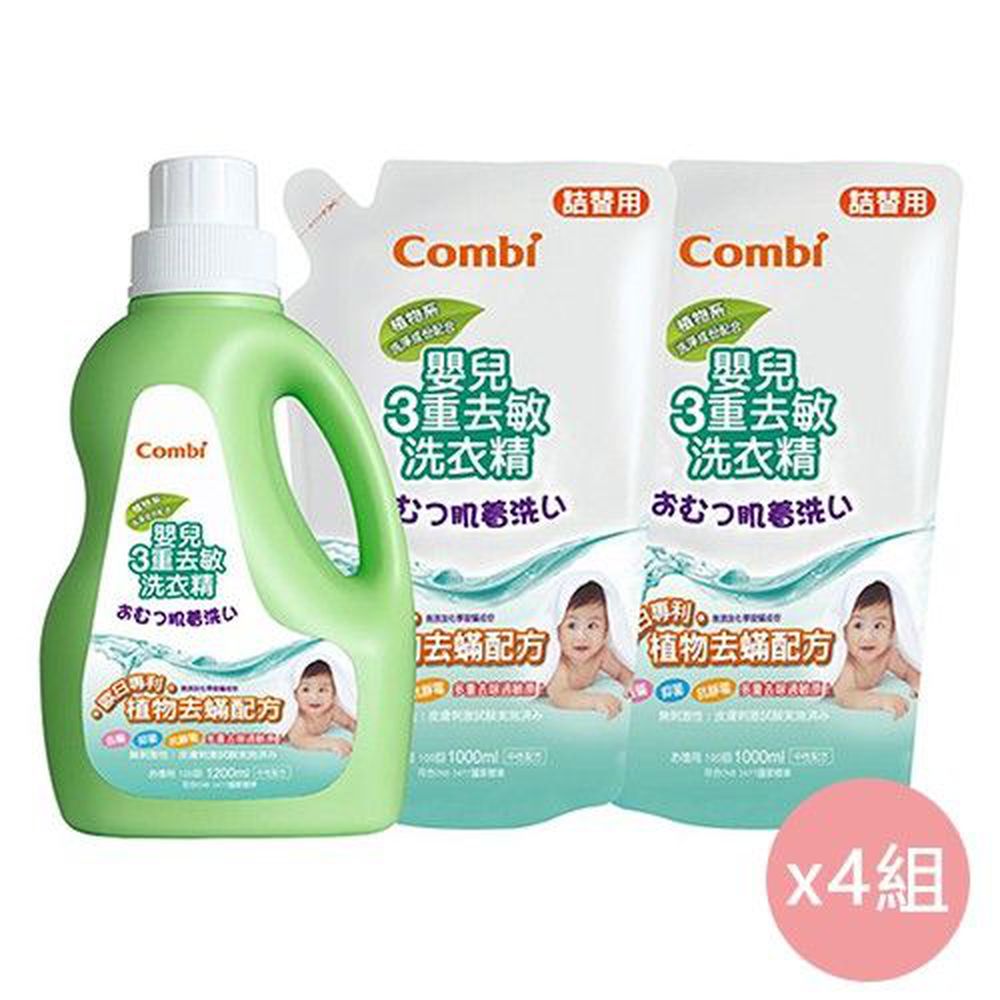 日本 Combi - 嬰兒三重去敏洗衣精-促銷組 箱購(4罐+8補)