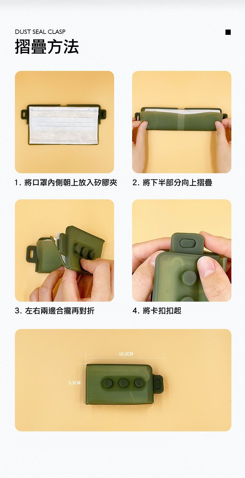 超便攜！口罩收納 ✦ 日常防疫用品輕鬆隨身帶！