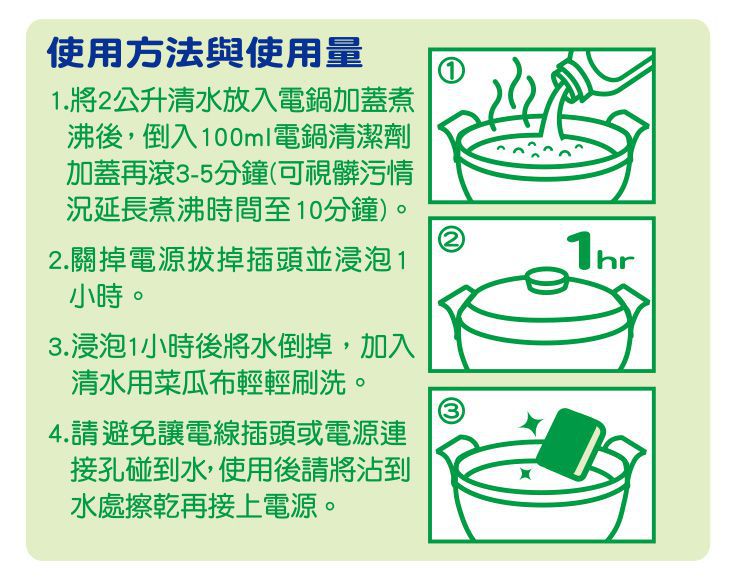 毛寶 maobao - 電鍋清潔劑-200g