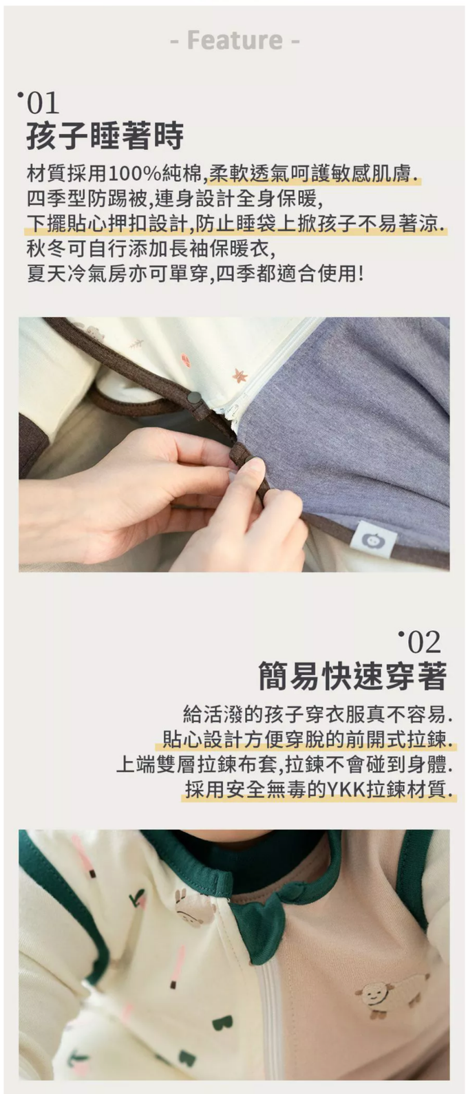 韓國 Han's Pumpkin - 四季型防踢被-拉鍊式-斑斑小虎