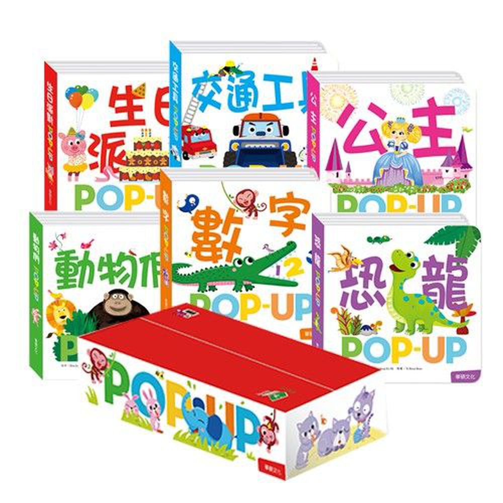 華碩文化 - 六本立體書套裝-公主+生日派對+數字+動物們+交通工具+恐龍(含外盒)