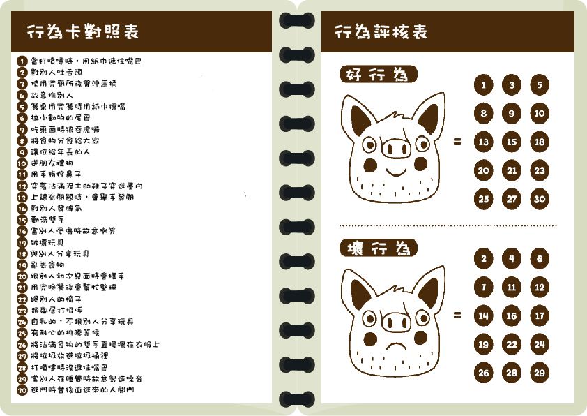 美國 mudpuppy - 棋盤遊戲-禮貌豬