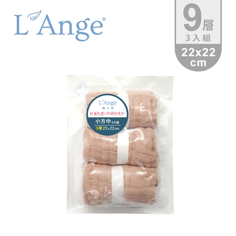 L'ange - 棉之境 9層多功能紗布小方巾-奶茶色 (22x22cm)-3入組