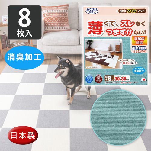 兒童寵物吸附地墊-藍綠色8入 (厚4mm)-30cm*30cm