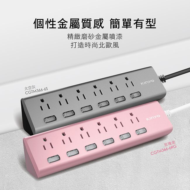 KINYO - 臺灣製直三角6開6插延長線-質感金屬(1.8M)-太空灰