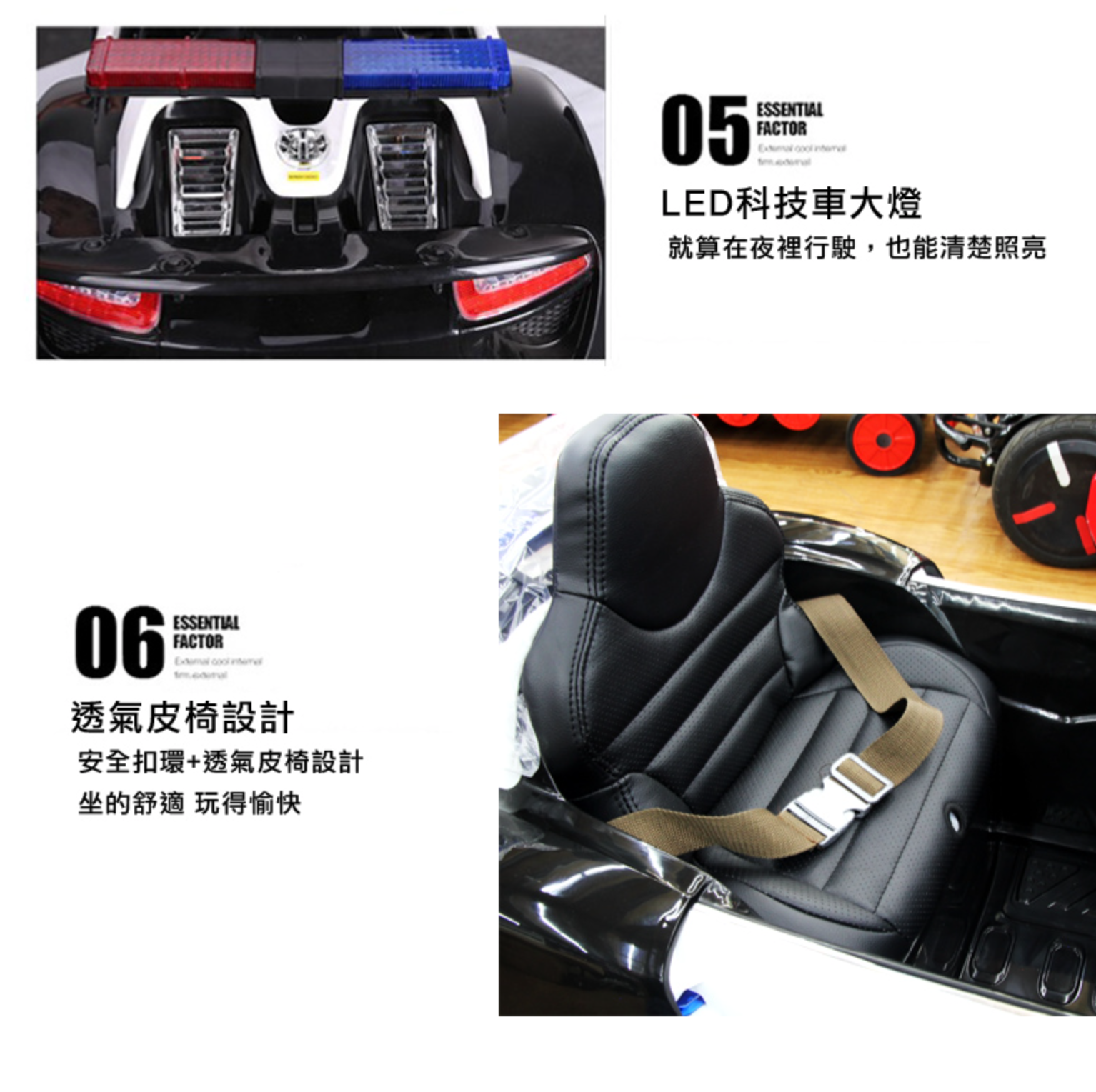 聰明媽咪兒童超跑 - 警車造型 單人座 雙驅兒童電動車015869-黑色