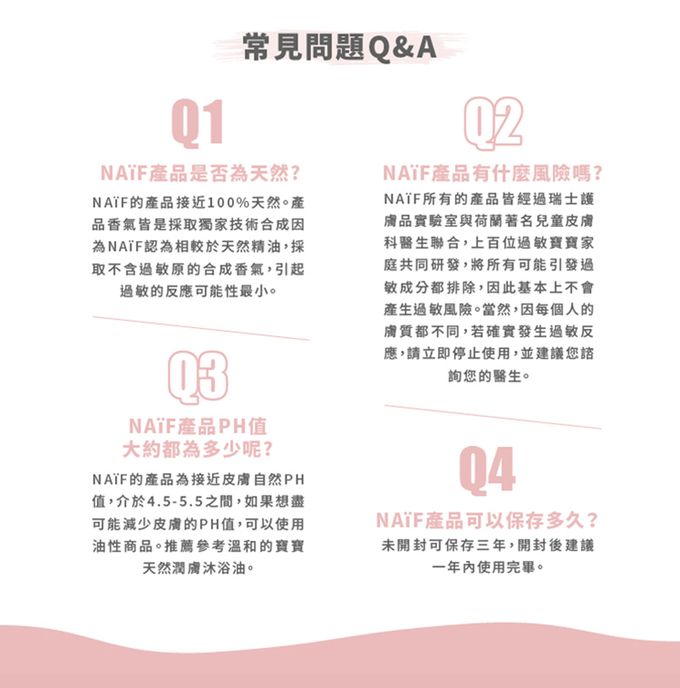 荷蘭NAIF - 寶寶天然舒敏滋養霜無香-75ml