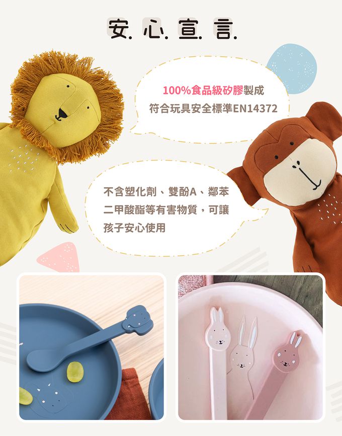 比利時 Trixie - 動物造型矽膠湯匙2入組-乖乖小兔
