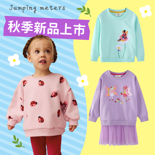 【Jumping meters】歐美風女寶上衣、下著 ✧ 夢幻漸層網紗洋裝