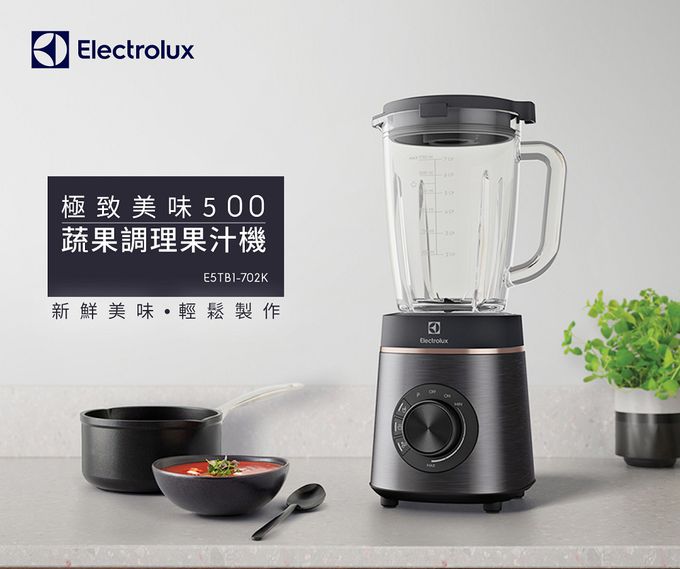 Electrolux 伊萊克斯 - 900瓦 極致美味500 冰沙調理果汁機