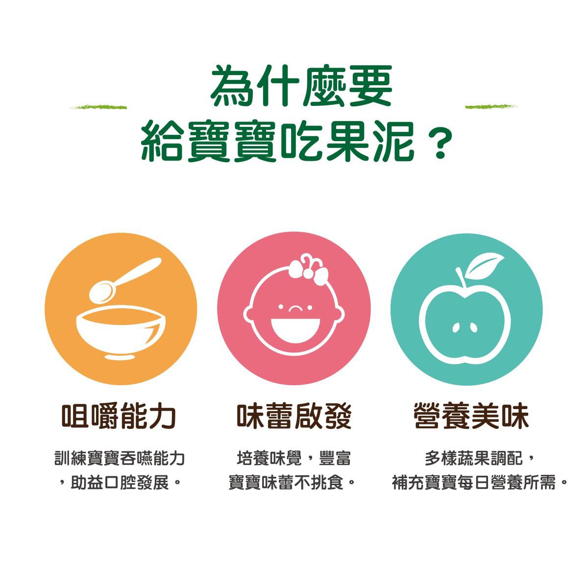 法國babybio - 生機蘋果無花果纖果泥-90g