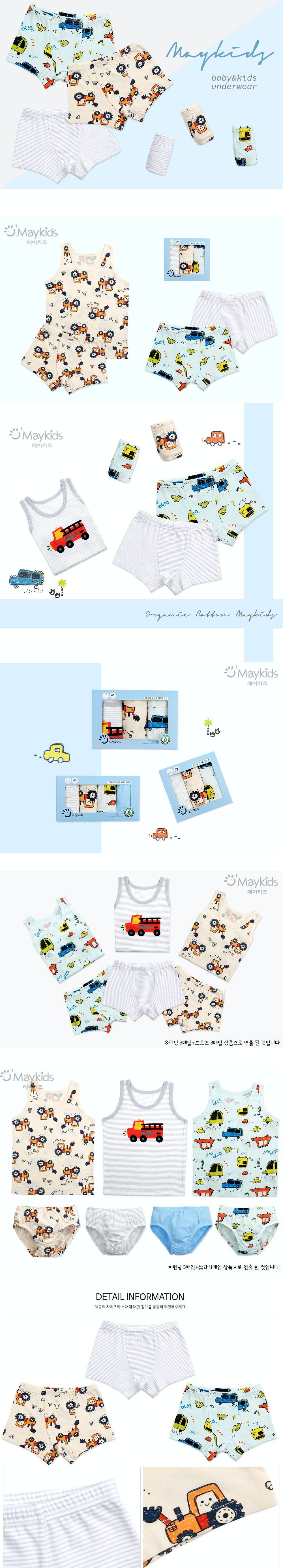 韓國 Maykids - 無螢光棉男寶四角褲三入組-車車王國