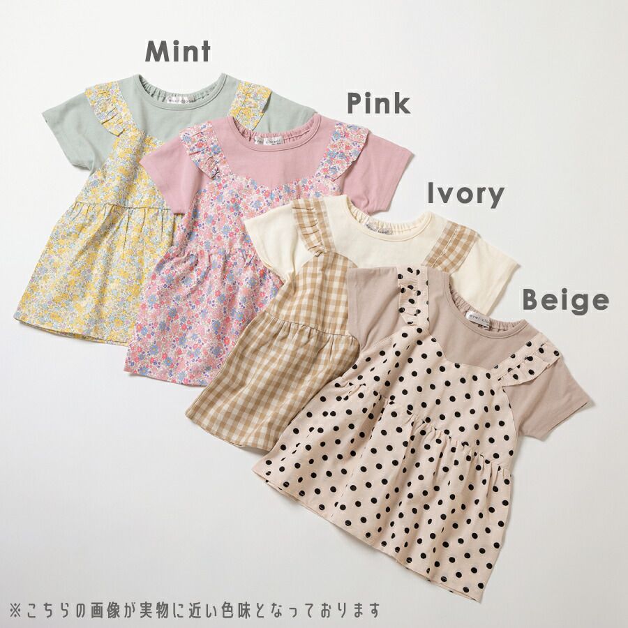 日本 evercloset - 假二件俏麗印花短袖上衣-小花-薄荷綠x黃