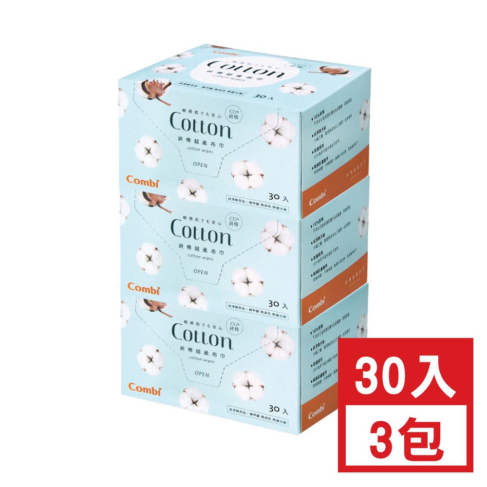 日本 Combi - 純棉超柔布巾-30入 x3盒促銷組
