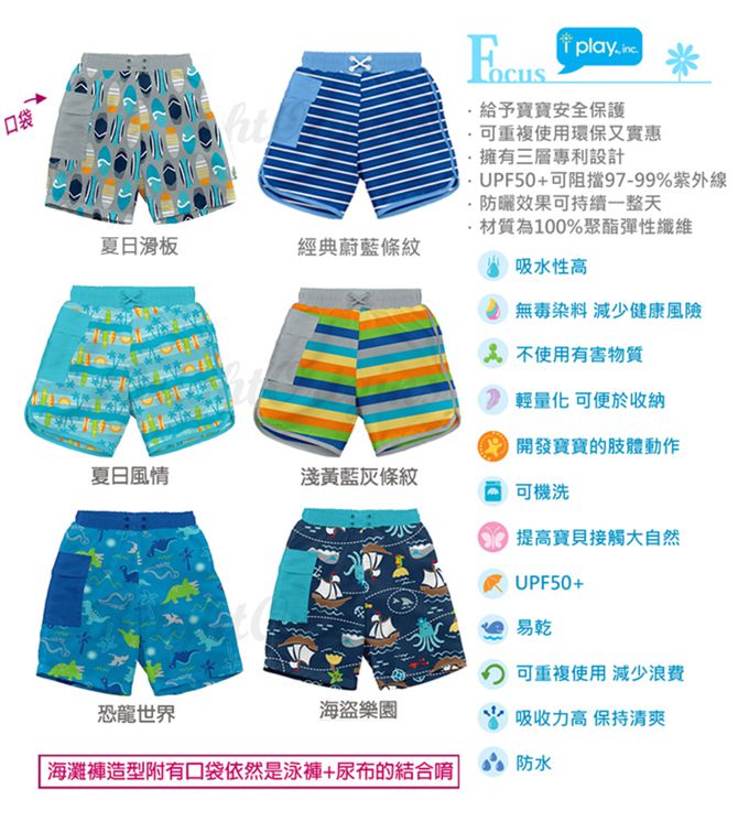 I Play - 海灘褲-海盜樂園