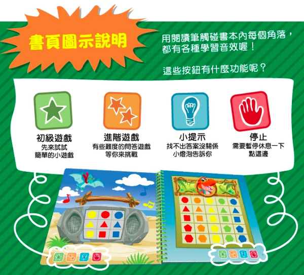 LeapFrog美國跳跳蛙 - LeapStart Sr. Books: 兒童9-迪士尼皮克斯 數學特攻隊3D
