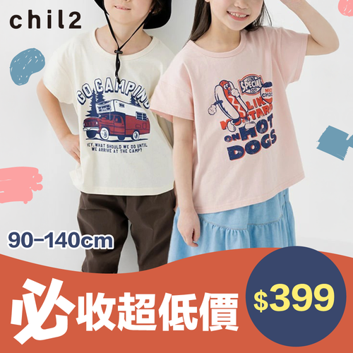 樂天熱銷NO.1 ✧ 日本 Chil2 可愛印花T恤超多款可選!