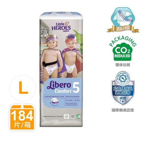 麗貝樂 Libero - 嬰兒尿布/紙尿褲-小小英雄 年度限量款 歐洲原裝進口-北歐限量設計款 (L/5號)-46片×4包