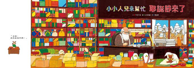 小小人兒來幫忙——團結力量大！