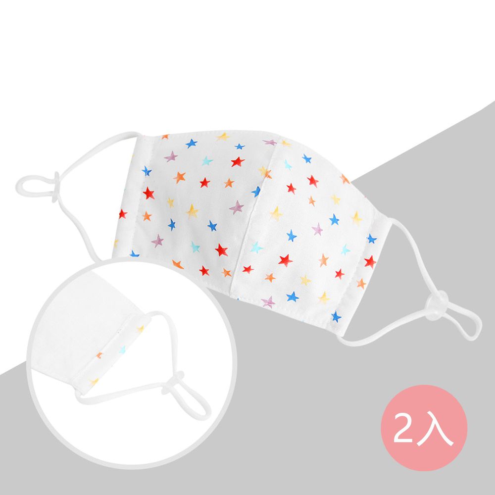 韓國 Coney Island - 純棉+2層棉紗兒童布口罩(2入組)-彩色星星 (11*16cm)