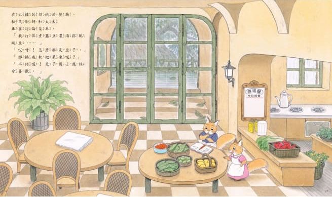 10層樓的樟樹公寓：幫助孩子培養良好人際關係繪本（全套4冊）