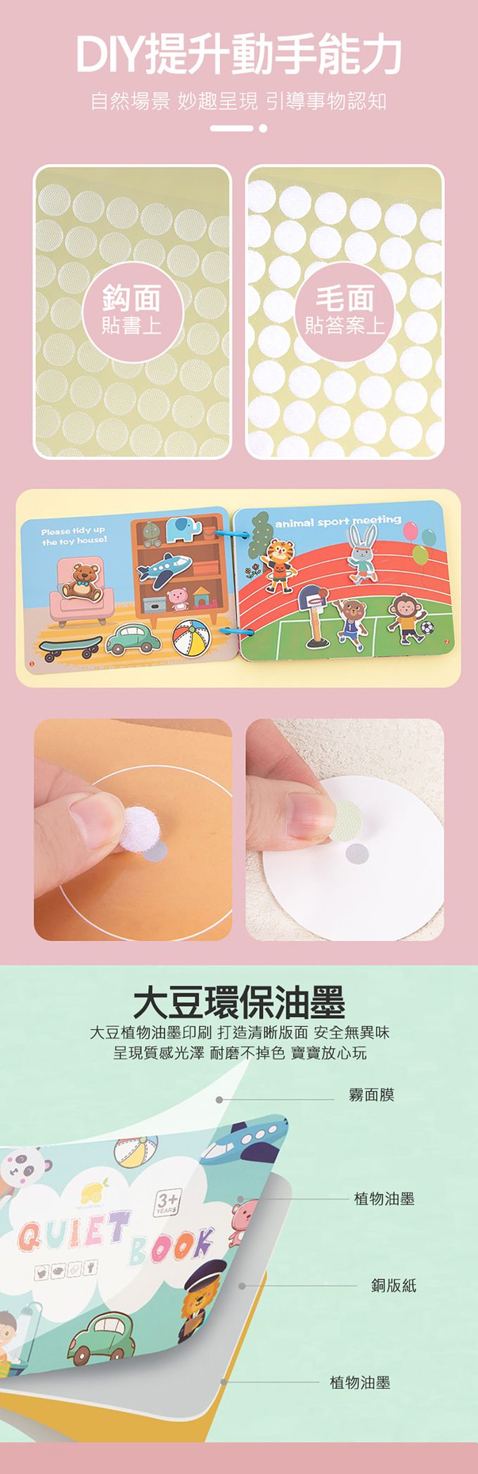 JoyNa - 認知學習書 連連看黏貼書 啟蒙學習玩具-生活日常 (21.5*14.5cm)