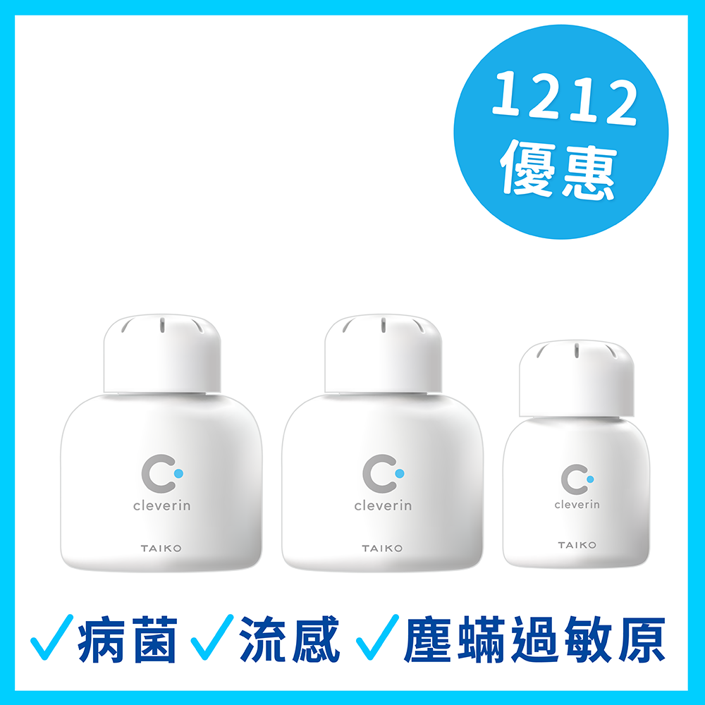 【加護靈】24小時空間抑菌王者｜有效抑制流感病菌、塵螨過敏原