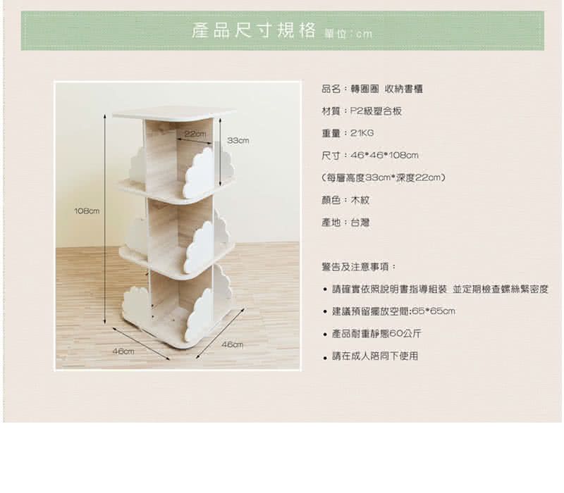 MyTolek 童樂可 - 轉圈圈收納櫃-仙女粉 (46*46*108)