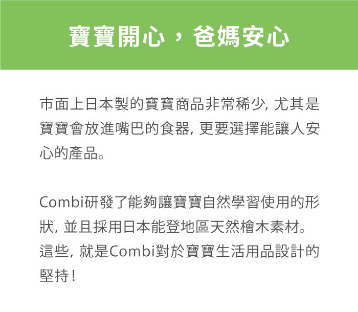 日本 Combi - 木製三階段彈力學習筷-右手附盒-綿羊白-日本製