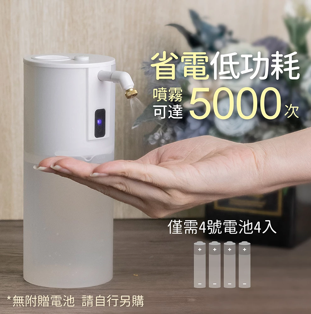JWAY - 自動酒精噴霧機-JY-WM02-白