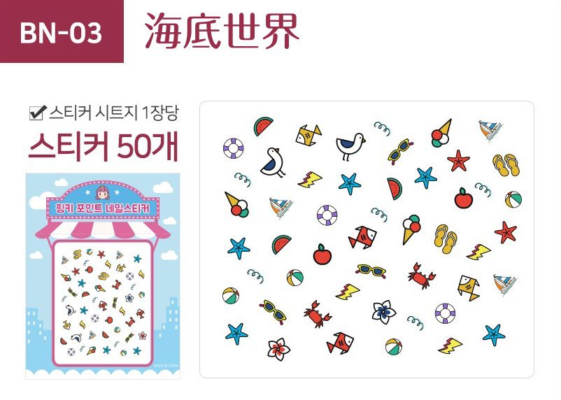 韓國 Pink Princess - 裝飾用指甲貼-彩虹日子