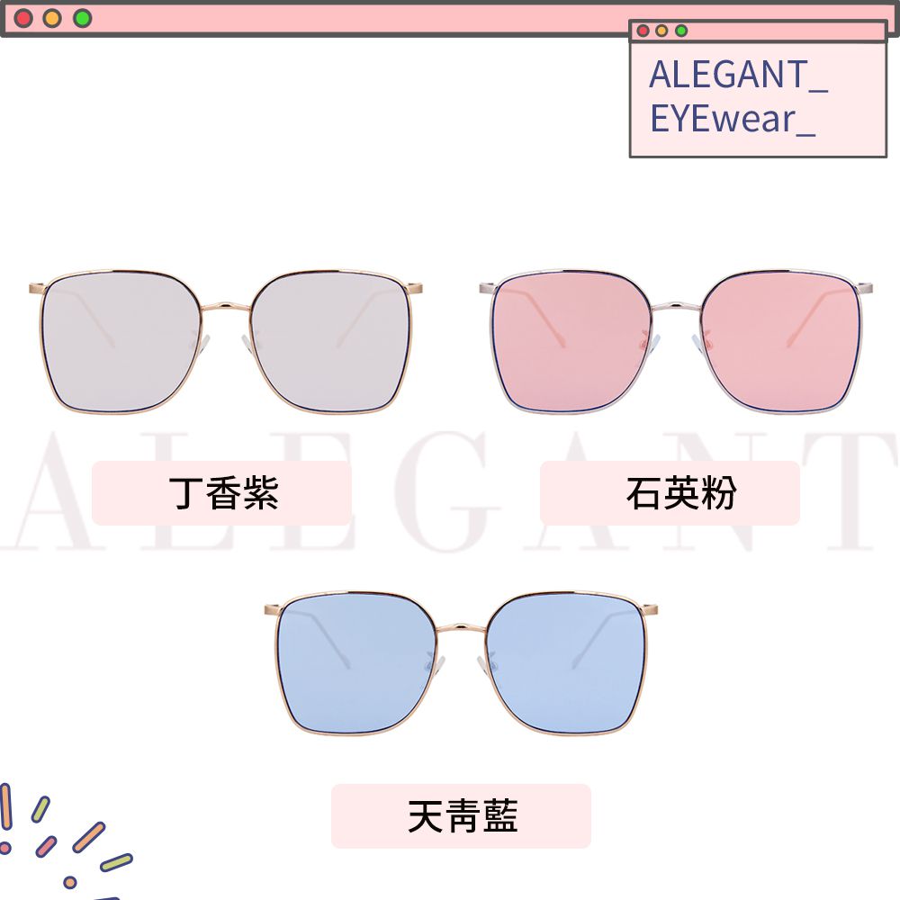 ALEGANT - 時尚格調石英粉幾何線條銀色方框墨鏡│UV400太陽眼鏡