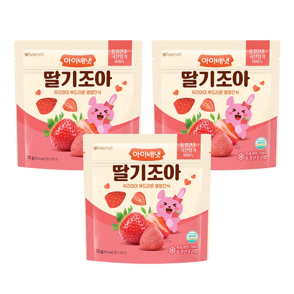 艾唯倪草莓粒_12Ｍ以上_3包組