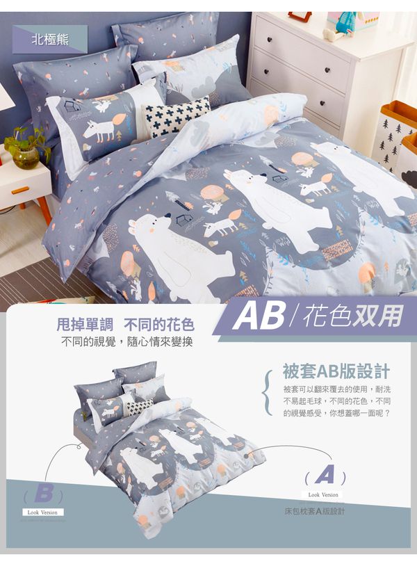Pure One - 極致純棉寢具組-北極熊-單人兩件式床包組